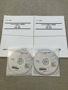 行政法 憲法 基礎法学 一般知識 商法会社法 DVD