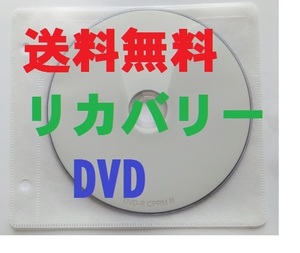 速配送 手順書付き DA770/C DA770/CA PC-DA770CAR PC-DA770CAW PC-DA770CAB リカバリーディスク 再セットアップメディア リカバリディスク