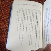 古本 小説『ラーメン屋の看板娘が経営コンサルタントと手を組んだら』 ㈱繁盛塾代表取締役 木村康宏_画像10