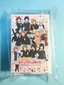 ニジガクトランプ【ラブライブ 虹ヶ咲スクールアイドル同好会 】 高咲侑 上原歩夢 優木せつ菜 桜坂しずく 朝香果林 中須かすみ