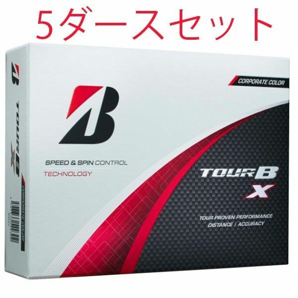 【5ダースセット】ブリヂストン TOUR B X ツアーB X 2024年モデル ゴルフボール コーポレート