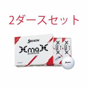 【2ダースセット】ダンロップ スリクソン SRIXON XmaX スリクソンエックスマックス ボール 2024年モデル ホワイト