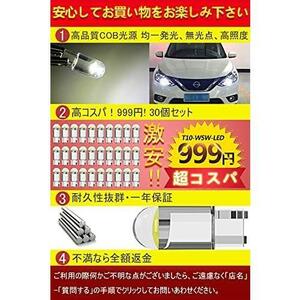 ホワイト30個 t10 led ホワイト T10 LEDルームランプ ホワイト t10 led ボジションランプ t10 ledキャンセラー t10 ledホワイト爆光 無極性