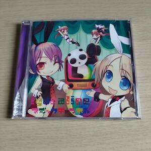 CD　　iyunaline マジックチャンネル