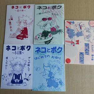  ネコとボク　番外編　冬の陣　みづき寿 　はじめてのお泊り　R・L（浦原喜助×黒崎一護） 浦一/ R・L ／BLEACH　ブリーチ／