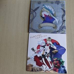Fate　Grand　Order　 FGO（ギルガメッシュ、マーリン/ けんおうさまとショタマーリンOrrizonte　百地　/ せの星　せの人　カリスマの休息 