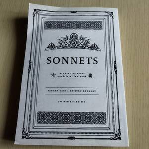  c．Kco SONNETS/ bK1000　/（宇髄天元×煉獄杏寿郎）宇煉/　鬼滅の刃　 ゛ダメージあり