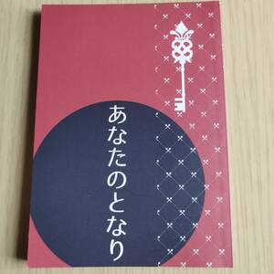 FE烈火の剣　エリウッド夢本　小説　あなたのとなり　ゆきんこのかまくら