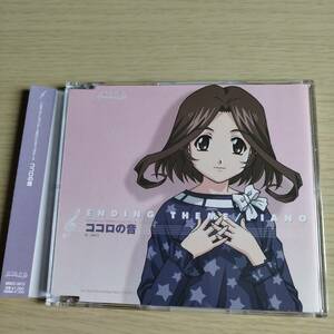 CD　『PIANO』のエンディング・テーマ上野洋子/ココロの音