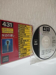 【黎明期 初期CD◆42DY-431】ソニー デジカラ CD カラオケ■CBS SONY グランド オーケストラ Grand Orchestra■4200盤 1983■35DH 35DP