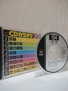 【黎明期 初期CD◆28DY-134】ソニー デジカラ CD カラオケ■CBS SONY グランド オーケストラ Grand Orchestra■2800盤 1983■35DH 35DP