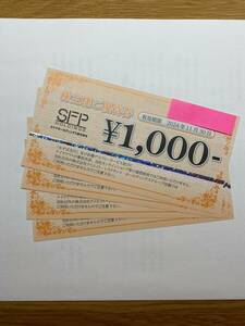 [ новейший ]SFP удерживание s акционер пригласительный билет 4000 иен минут * бесплатная доставка ( обычная почта )*