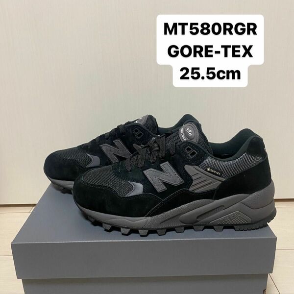 new balance MT580RGR ゴアテックス 25.5cm