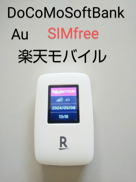 美品ほPocket wifi 楽天モバイルR310 SIMフリーDoCoMo SoftBank Au