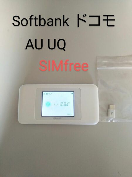 ホケットwifi UQ W06 SIMフリーDoCoMo SoftBank AU UQ 