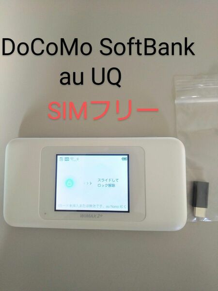 ポケットpocket wifi au UQ W06 SIMfree DoCoMo SoftBank