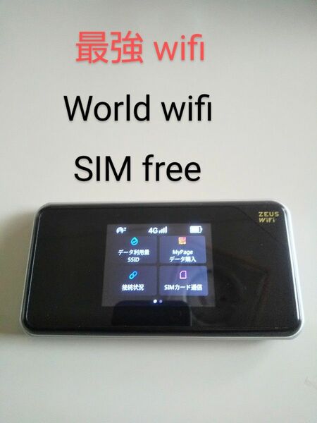ポケット wifi Zeus h01wifi 31band Rakuten SoftBank au DoCoMo SIMフリー