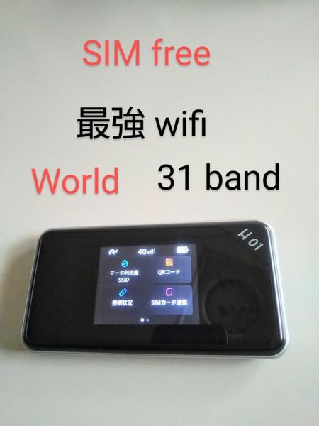 ポケットWifi Zeus H01 Wifi SIMフリーDoCoMo au SoftBank Rakuten