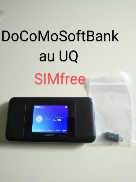 au UQ ポケット wifi w06 Au UQ SoftBank DoCoMo SIMフリー