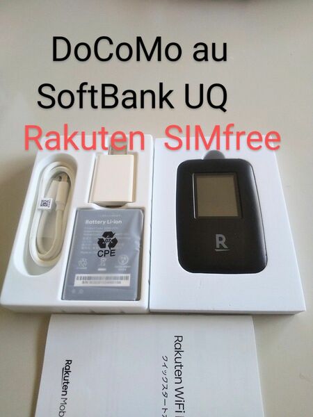 ポケット wifi 楽天 R310 DoCoMo SoftBank AU
