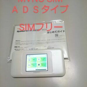 au UQ w06ポケットpocket wifi ドコモ 楽天 SoftBank SIMフリー