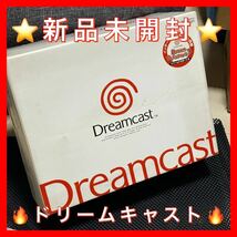 ★新品未開封★ドリームキャスト 本体SEGA セガ HKT3000 Dreamcast _画像1