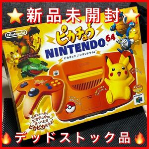 * new goods unopened * Nintendo 64 NINTENDO64 Pikachu orange & yellow Pokemon Nintendo