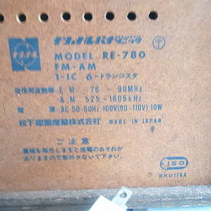 【天】昭和レトロ ナショナル パナソニック FM・AMトランジスタラジオ RE-780の画像6