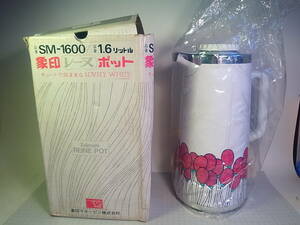 【天】未使用品　昭和レトロ　象印魔法瓶　象印レーヌポット SM-1600 デート赤　容量1.6㍑