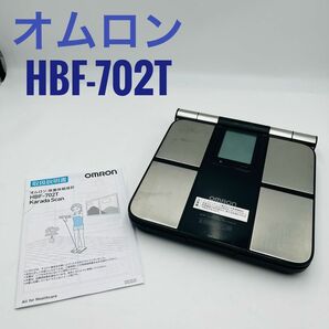 【良品】OMRON HBF-702T 体組成計 オムロン 体重計 ②