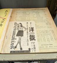 若い女性10月号別冊付録　自分で作れる秋の通勤着　ハンドメイド　洋裁　昭和レトロ　70年代　1971年　講談社_画像3