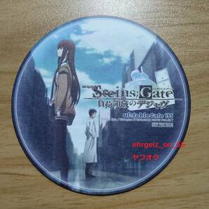 【非売品】「劇場版 STEINS;GATE 負荷領域のデジャヴ」コラボカフェ限定コースター ufotable Cafe WHITE FOX 牧瀬紅莉栖 岡部倫太郎の画像1