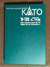 KATO 10-1109 営団地下鉄 丸ノ内線 500300形 6両セット_画像4