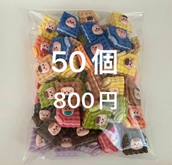 前髪ちゃん デコパーツ まとめ売り 50個