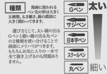 35. 漫画デビューをしてみたいナァーと思っている貴方にお薦めのフリーペン軸(T-40)１本＆ゼブラ替えペン先(A)６種１２本セット_画像9