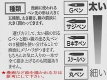 67.木製ペン軸（黒色）＆ライオン替えペン先５種類１０本セット　ペン習字をされる方々には人気の高いペン先です。_画像10