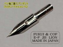 67.木製ペン軸（黒色）＆ライオン替えペン先５種類１０本セット　ペン習字をされる方々には人気の高いペン先です。_画像3