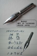 44.昭和時代のペン軸１本＆替えペン先10本セット　ペン先は４種類のメーカーからお好みのペン先をお選び下さい♪組み合わせは自由(^^♪_画像5