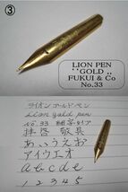 46.木製ペン軸（茶色）＆ライオン替えペン先５種類１０本＆インク(10cc)セット　ペン習字をされる方々には人気の高いペン先です。_画像6