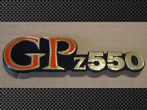 エンブレム GPZ550 GPZ400 カワサキ サイドカバー 金