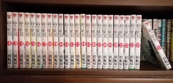 ★送料無料★「砂の栄冠」全25巻「クロカン」全27巻「甲子園へ行こう」全18巻　他4冊 三田紀房