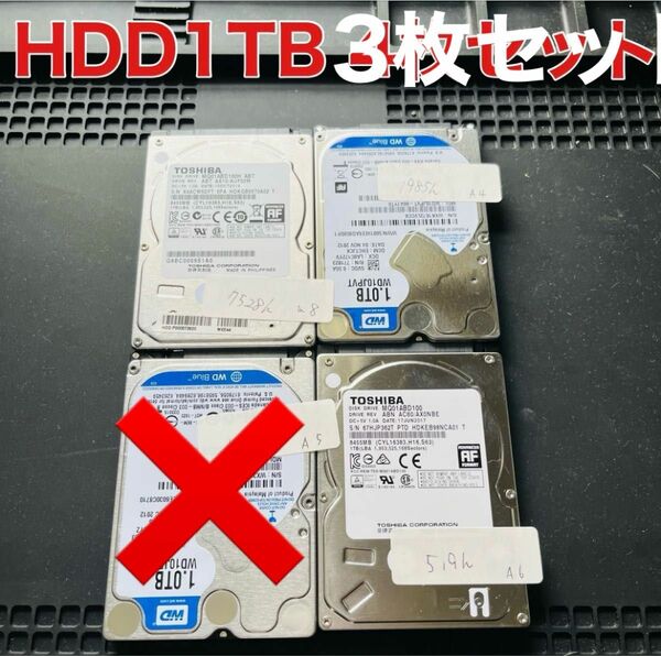 HDD1TB 3枚セット　正常品