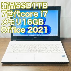 オフィス2021付きノートパソコン■爆速SSD 1TB■高性能core i7■メモリ16GB■Windows11管理1301