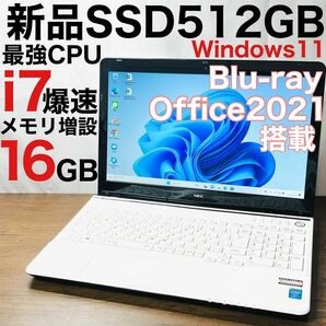 SSD搭載メモリ16GBオフィス付きノートパソコン Windows11爆速i7管理A61