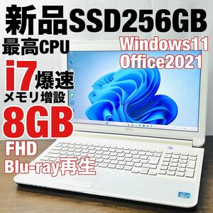 オフィス2021付き富士通ノートパソコン.SSD 256GBメモリ8GBWindows11.爆速core i7管理52406