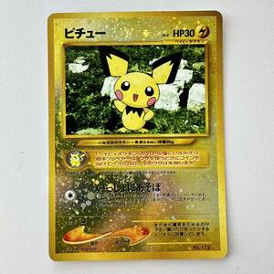  Pokemon card old reverse side pichu-........(77)