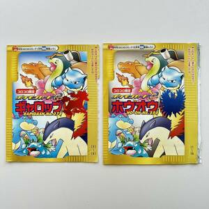 [ нераспечатанный ] Pokemon карта Pokemon Card e CoroCoro Comic дополнение howe ougyarop2 шт. комплект (6)