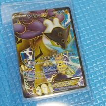 1円 1スタ★【良品】 ライコウEX [ SR ] BM4 071/069 スーパーレア Pokemon Cards ポケモンカード ポケカ TCG ★ トレカ 精宝可梦 交易_画像5