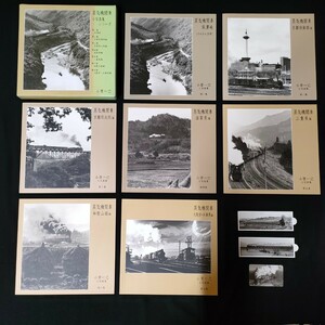 美品 ★【鉄道資料】小菅一己 小写真集 第一～七集 全7巻セット 蒸気機関車 保津峡/京都府南部・北部/滋賀県・三重県・和歌山線・大阪 など