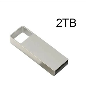 2TB(2000GB ) USBメモリー　シルバー　